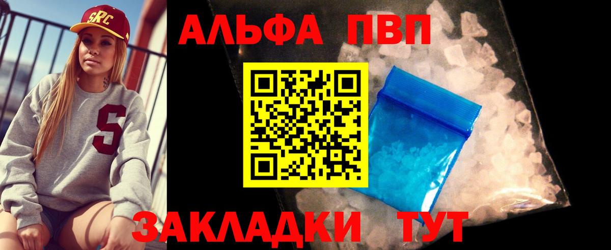 что такое наркотик  Альфа ПВП СК КРИС  А ПВП  Кудрово  A PVP Соль  Вход с VPN  A PVP Crystall 