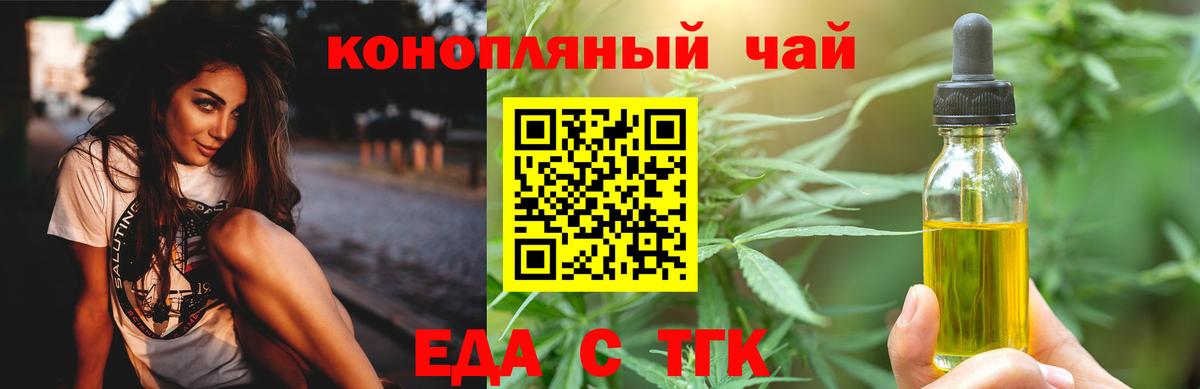 Cannafood марихуана Кудрово