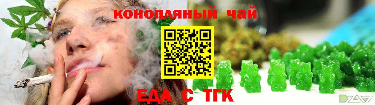 Печенье с ТГК конопля  Вход с VPN  Кудрово 