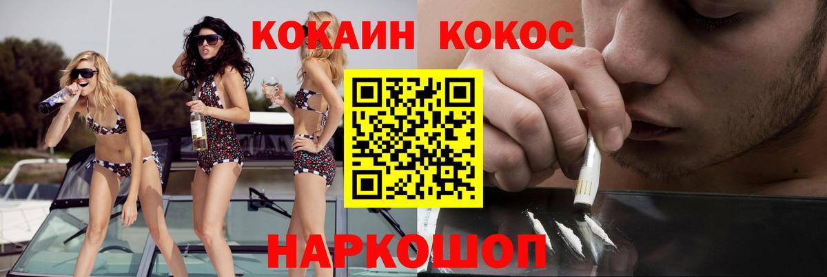 Кокаин 98%  COCAIN Перу  Кудрово  Кокаин  Вход с VPN 