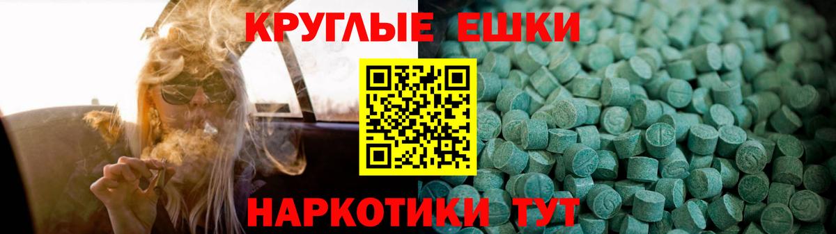 Ecstasy TESLA  Экстази круглые  Вход с VPN  Кудрово 