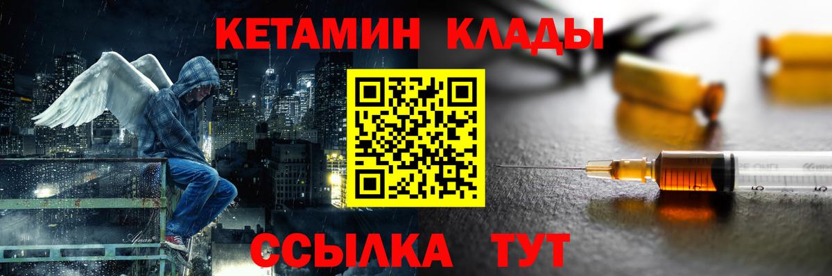 КЕТАМИН VHQ Кудрово