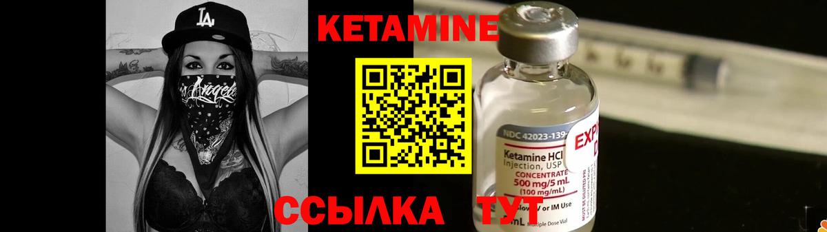 Кетамин VHQ  Вход с VPN  Кудрово 