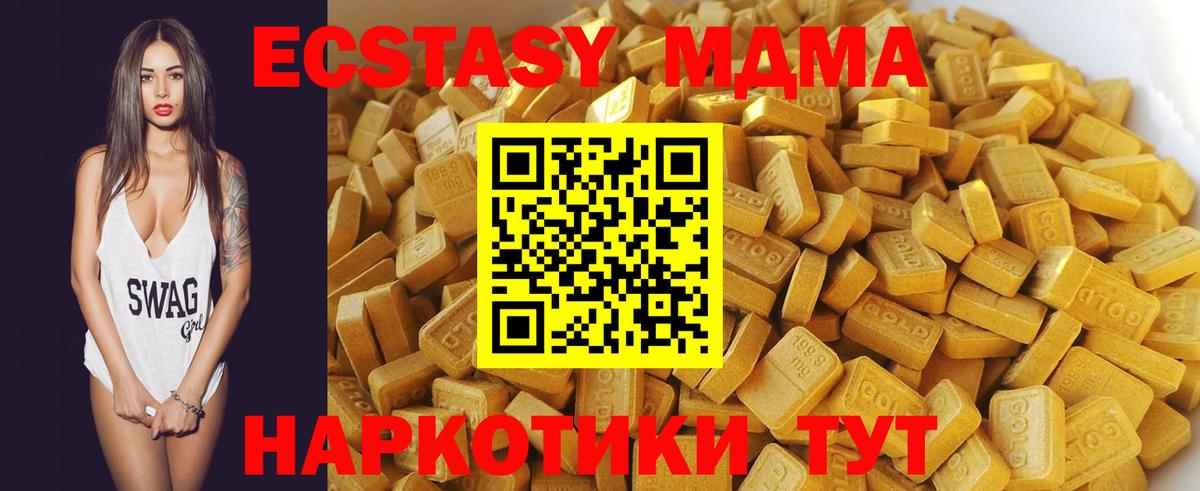 МДМА VHQ  MDMA кристаллы  Вход с VPN  Кудрово 
