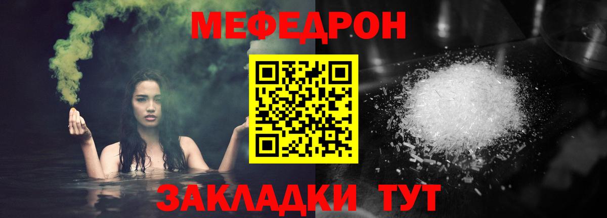Меф кристаллы Кудрово