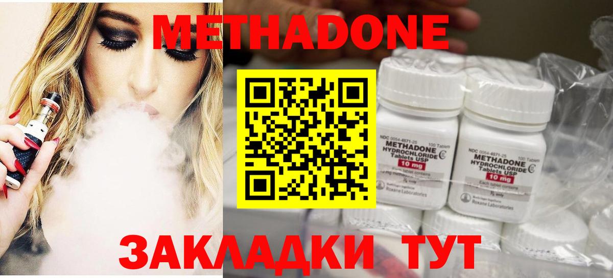Кудрово  KRAKEN   Вход с VPN  МЕТАДОН кристалл  МЕТАДОН methadone 