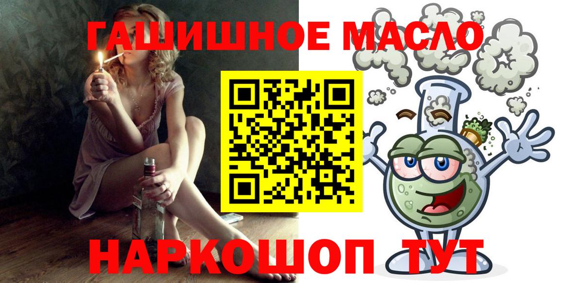 ТГК THC oil  ТГК жижа  Вход с VPN  Кудрово 