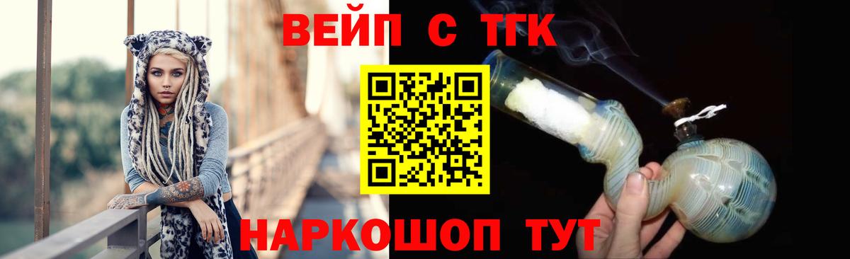 ТГК концентрат Кудрово
